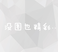 网络营销运营公司：策略、工具与实战秘籍全面解析